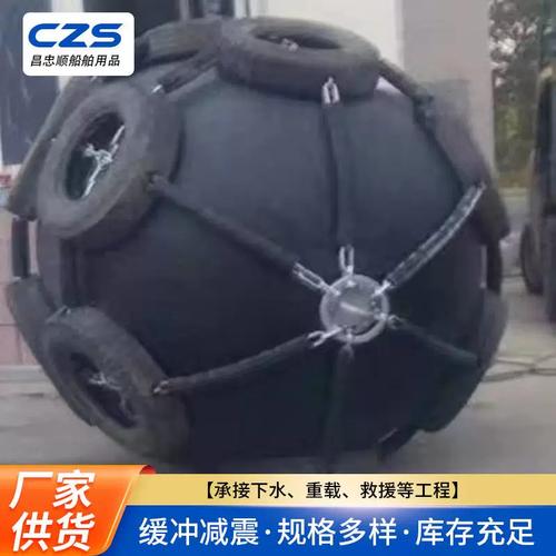 船用气囊与橡胶防撞靠球 港口游艇码头船靠泊的防护专家