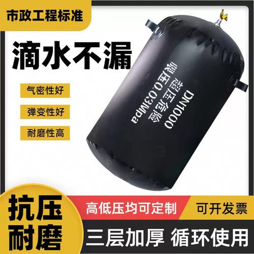 管道堵水气囊橡胶加厚污水气囊高压止水市政堵漏闭水试验封堵气囊